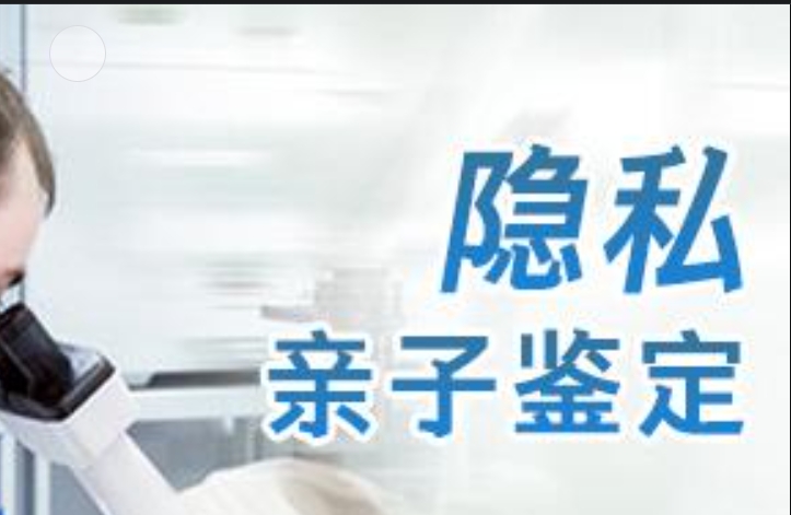 扬州隐私亲子鉴定咨询机构